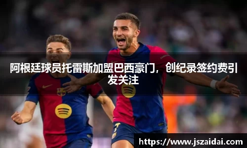 米兰体育
