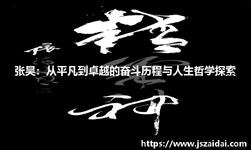 米兰体育